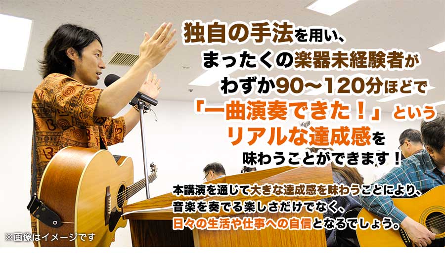 Q-sai@楽器挫折者救済合宿|楽器未経験者向け体験型ワークショップ・講演・イベントのご案内