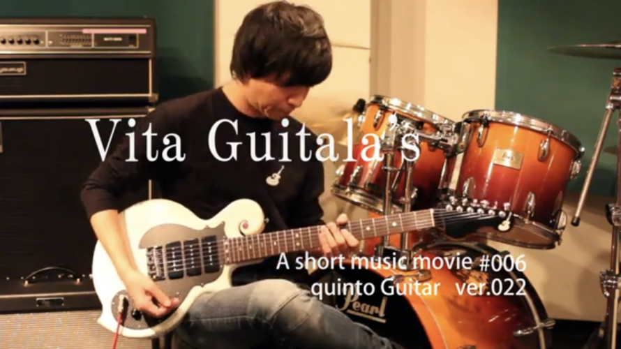 Vita Guitala’s A short music mivie #006 “quinto Guitar ver.022”