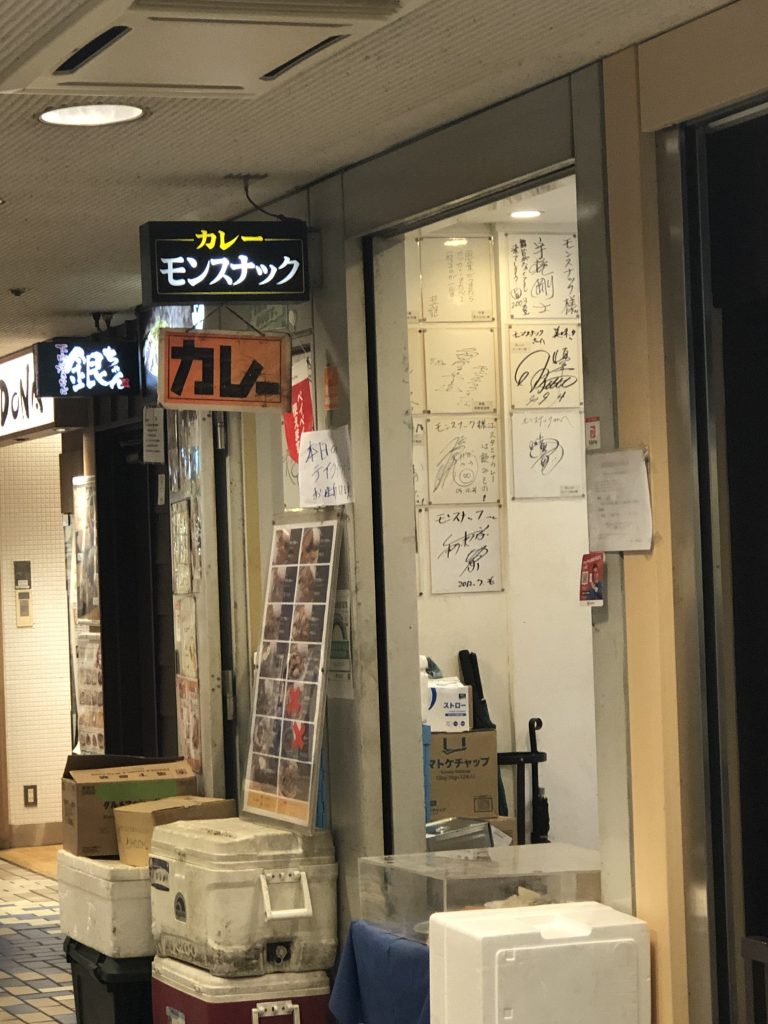 モンスナック カレー 新宿