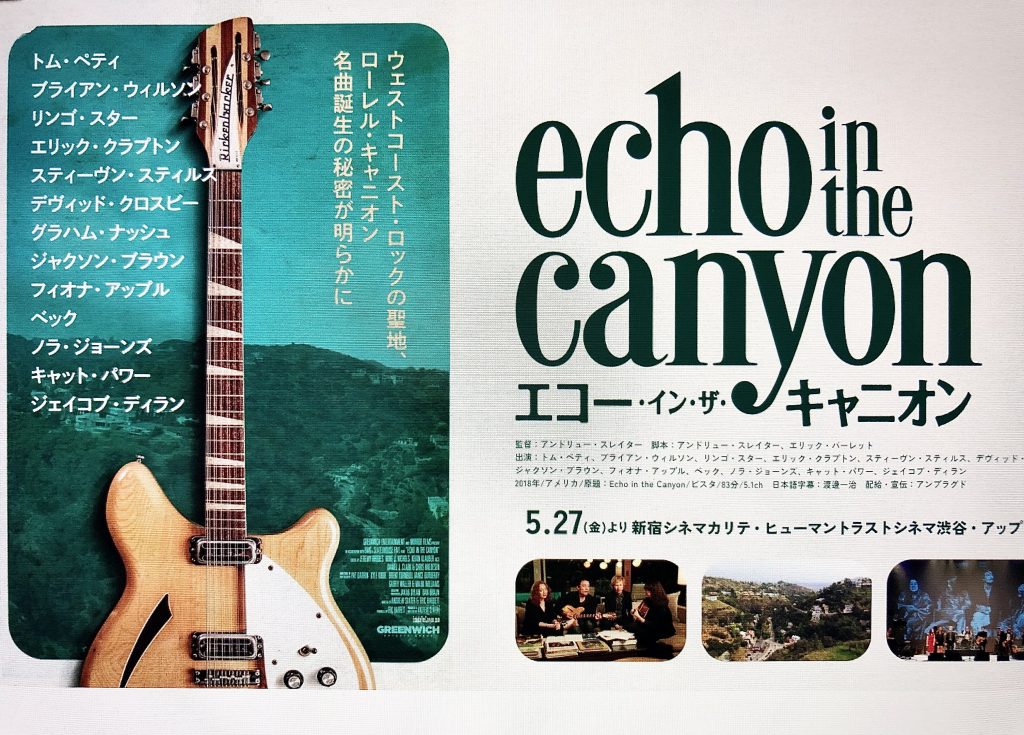 echo in the canyon エコー・イン・ザ・キャニオン