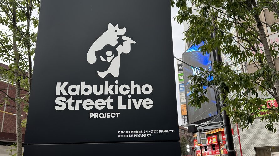 Kabukicho Street Live