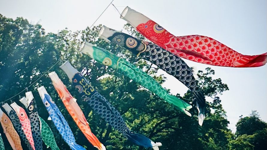 五月五日のひとりごと